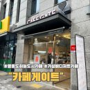 씨유 영종센텀베뉴점 | 영종도 하늘도시 카페 가성비 좋은 카페 게이트 메뉴 추천
