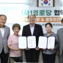 왕방 경로당 이미지