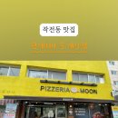 핏제리아 문 이미지