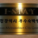 Stay 강화 이미지