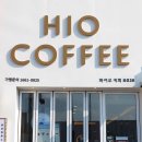 하이오커피경산 이미지