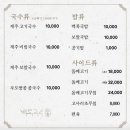 백록국수대전 - 서구 둔산서로 33 | 백록국수대전