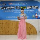 &#34;한국다온문예 사랑나눔회 봉사 전속MC&#34;초대가수/강승연 가수님 이미지