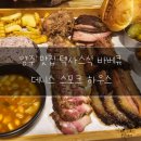 멍이네 하우스 이미지