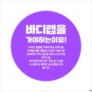 바디&타이 이미지