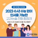리드인&국어전문학원