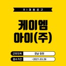 케이엠아이(주) 네이버블로그