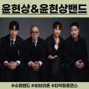 TIMF 앙상블X아트프로젝트 보라 <발레 메카닉> | 슈퍼밴드 출신 윤현상&amp;윤현상밴드 섭외 - 비브라폰, 이색공연, 타악퍼포먼스