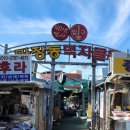 변산반도 고향집