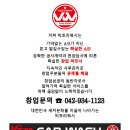 빅토리워시 여수점 이미지