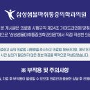 삼성샘물마취통증의학과의원 이미지