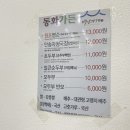 원조 순두부 이미지