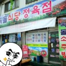 옥돌농장 이미지