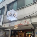 [군자 맛집] Gate 01
