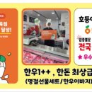 명성정육점 이미지