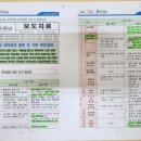 초등수학지도사1급 이미지
