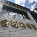 신당동찌개 이미지