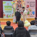신기초등학교 | 대전 문경 장애이해교육 [비버컴퍼니] 문경 신기초 장애이해 솜사탕쇼 공연 후기