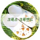 크록스롯데창원 이미지