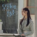 선오월 이미지