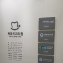 가나가와치과의원 이미지