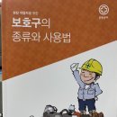 구로-현장-구로-523 | 건설기초안전보건교육 무료교육 및 안전보건이수증 취득후기
