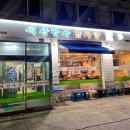 세상만사 | [맛집] 노원 | 태릉입구 24시 식당 세상만사 감자탕 뼈해장국 먹은 후기