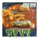 합천분식 이미지