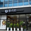 풍국면광주