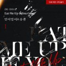 이프유캔