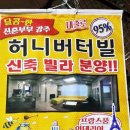 버터집