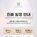 룩엣미의원 네이버블로그
