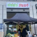 야채왕자과일공주