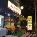 가마치통닭가음정점 이미지