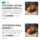 덕진-71 | 전주맛집 기찻길옆오막살이 마늘숙성 닭볶음탕 포장 후기