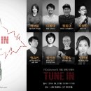 젊은 건축가상을 수상한 원유민 님이 연사로 서시는 TEDxSinchon의 9회 이벤트 'Tune in'에 여러분을 초대합니다. 이미지