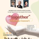도립서귀포관악단 69회 정기연주회 이미지