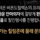 비욘드릴렉스 이미지