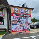 옥돌 | 속초 순두부 맛집 원조옥돌할머니순두부 방문 후기