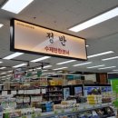 다산농축수산물도매센타 이미지