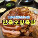 족발역 이미지