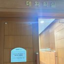 정선군청 대회의실 이미지