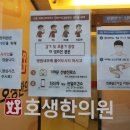 호생한의원 이미지