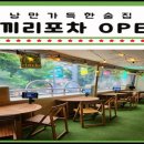 코끼리유흥주점 | 감성코끼리 1차부터 3차까지 한자리에서