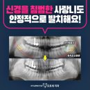 오르세치과의원 이미지