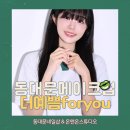 온앤온짐 | 동대문메이크업 동대문네일샵 더예쁨 for you 메이크업에서 메이크업받고 온앤온스튜디오 촬영 후기