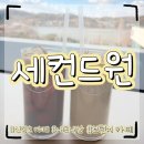 지에스25아산신정호점 | 아산 신정호 오션뷰 카페 세컨드원 다녀온 내돈내산 후기