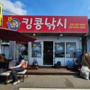 킹콩낚시 | 인천쭈꾸미낚시 남항 킹콩낚시 예약, 오후 배낚시 채비까지 완벽 후기