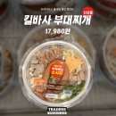 트레이더스 홀세일클럽 동탄점(즉석조리)