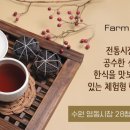쿠킹팜 이미지